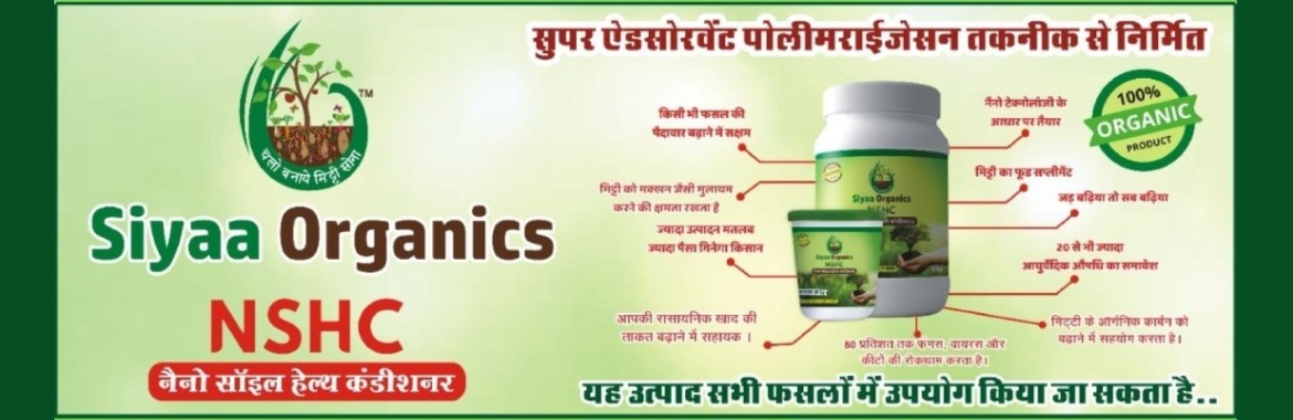 SIYAA ORGANICS PVT LTD
